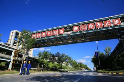 北元集團(tuán):一季度扣非凈利同比大增56% 主營年度目標(biāo)全部完成