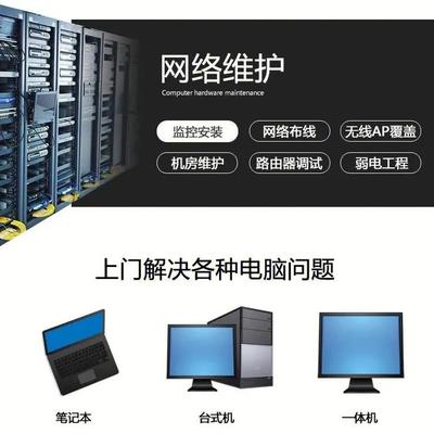 銅仁電腦維修與網(wǎng)絡(luò)布線指南 上門(mén)維修、現(xiàn)場(chǎng)服務(wù)全掌握